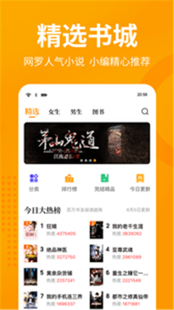 棚阅小说最新版截图4