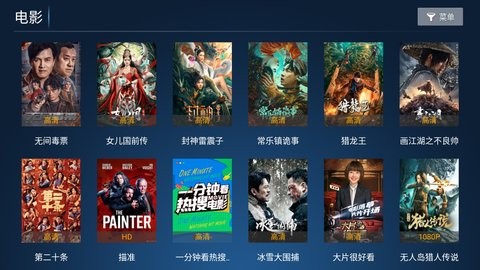 无名Tv软件官方版免费版截图1