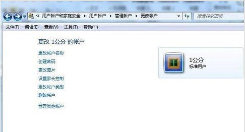 windows7系统创建用户方法介绍