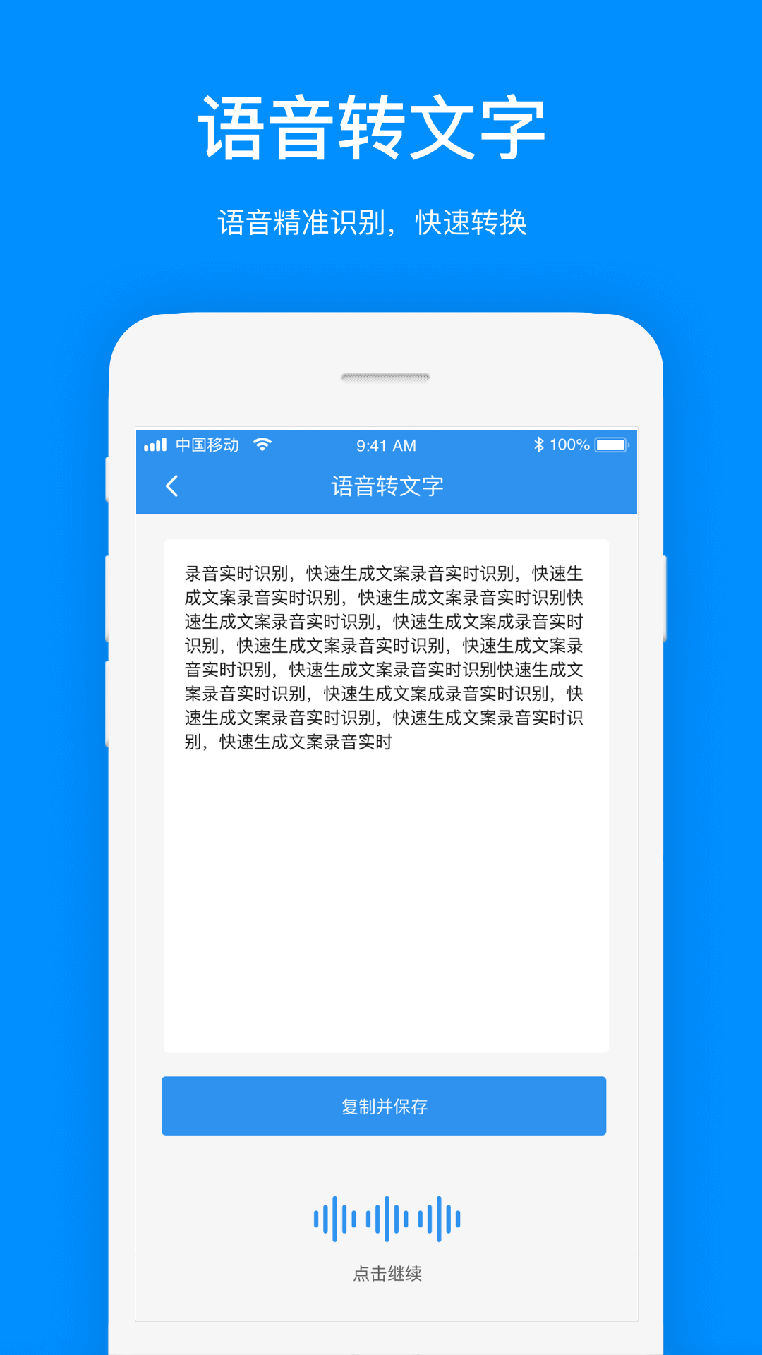 文案提取安卓版截图2