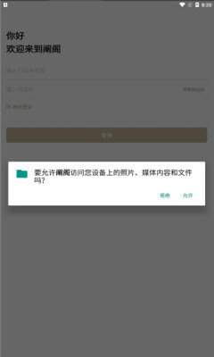 阐阁社交一对一交友安卓版截图1