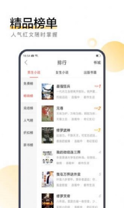 森鹿小说无限阅读币安卓版截图2