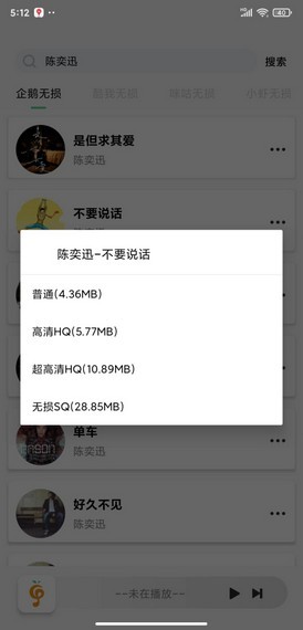 小橘音乐和谐版无广告免费版截图1