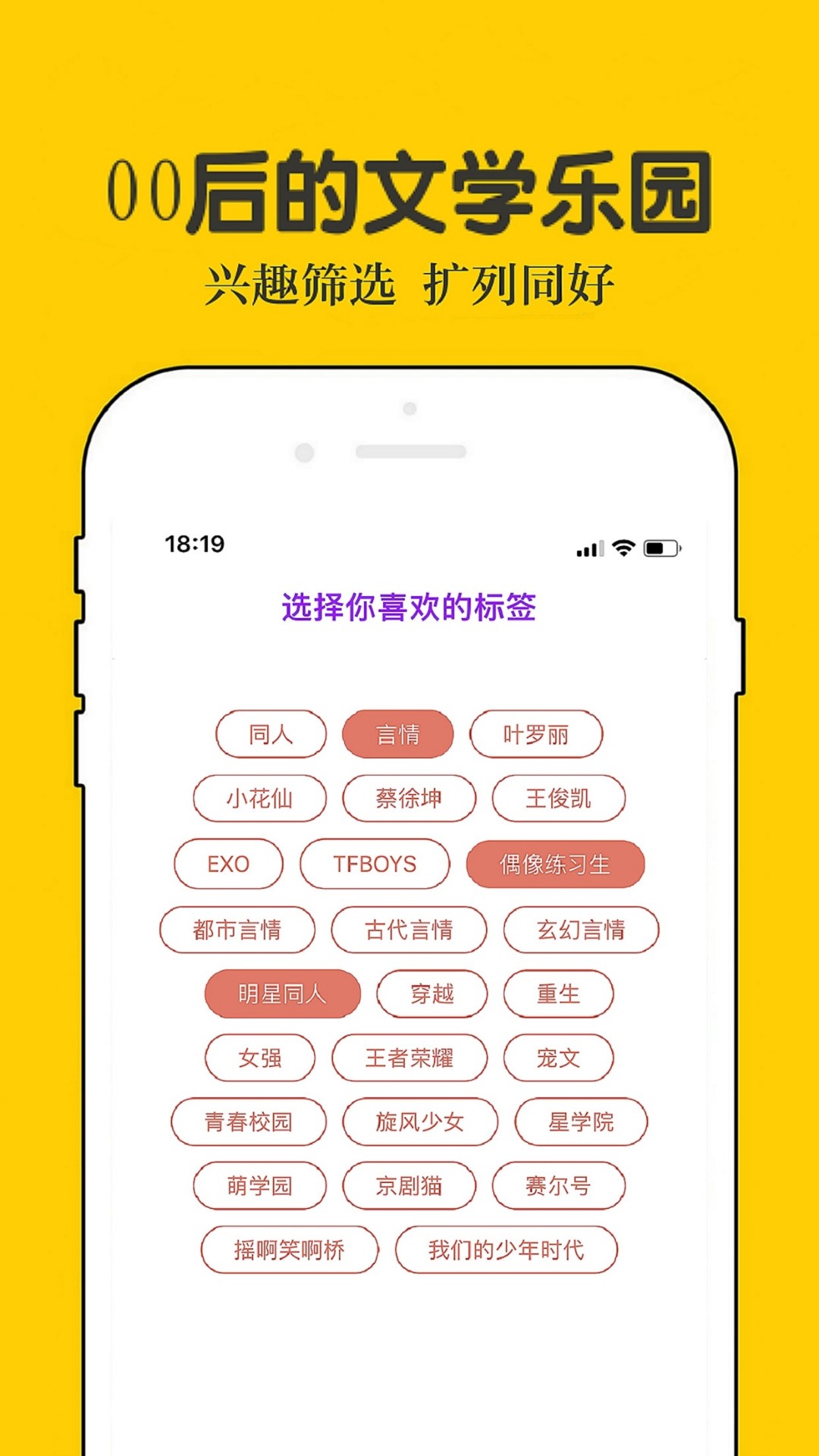 话本小说纯净无广告版免费版截图2