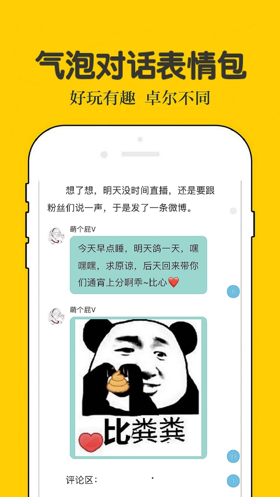 话本小说最新版免费版截图1