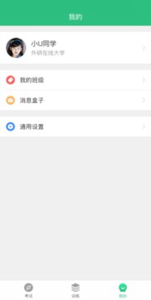 Itest爱考试最新版截图3