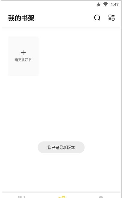 启阅小说纯净版免费版截图3