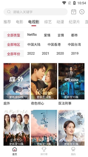 剧白白无广告版纯净截图1