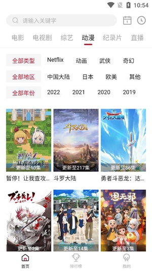 剧白白无广告版纯净截图3