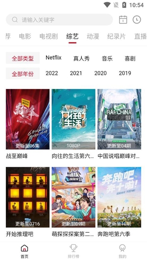 剧白白无广告版纯净截图2