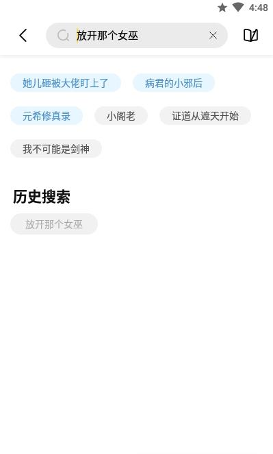 启阅小说正版无限阅读免费版截图3