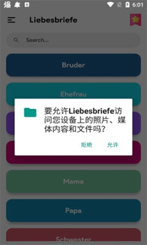 Liebesbriefe最新手机版截图2