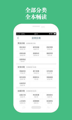 第二书包小说免费版截图2