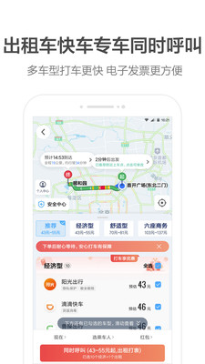 2021冬至吃货地图最新版截图3