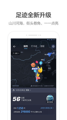 2021冬至吃货地图最新版截图2