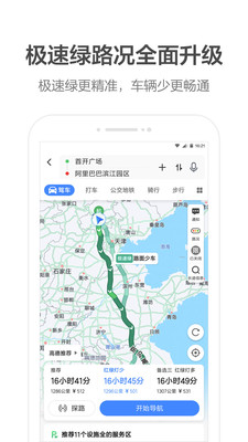 2021冬至吃货地图最新版截图5