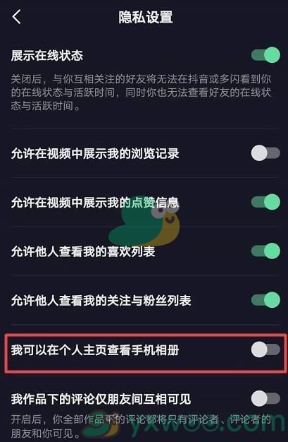 《抖音》个人主页相册解锁方法介绍