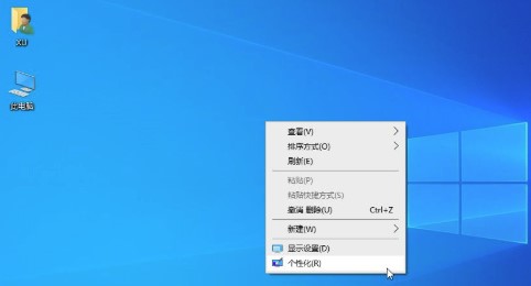 windows10系统更换主题方法介绍