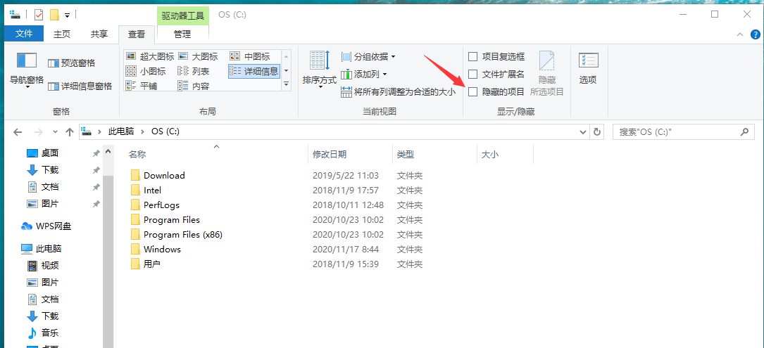 windows10系统显示隐藏文件夹方法介绍