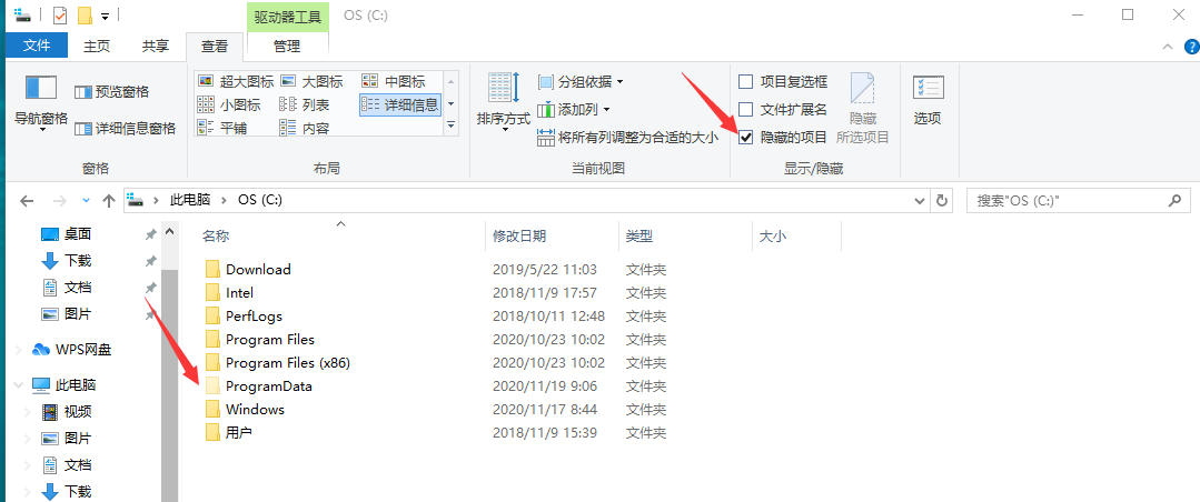 windows10系统显示隐藏文件夹方法介绍