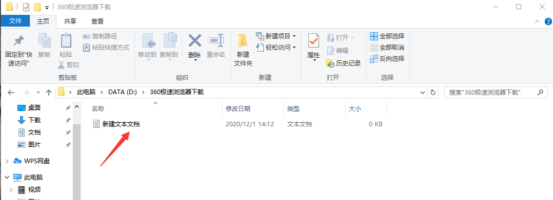 windows10系统显示文件后缀名方法介绍