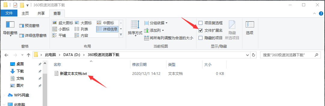 windows10系统显示文件后缀名方法介绍