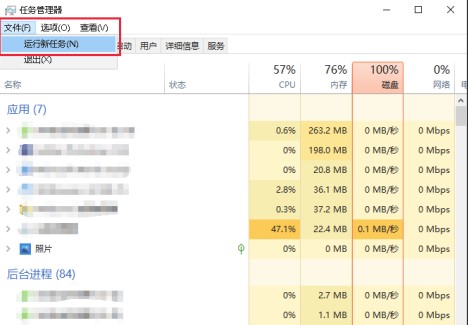 Windows10系统开机黑屏只有鼠标解决方法介绍