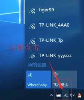 windows10系统查询WiFi密码方法介绍