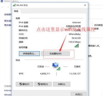 windows10系统查询WiFi密码方法介绍