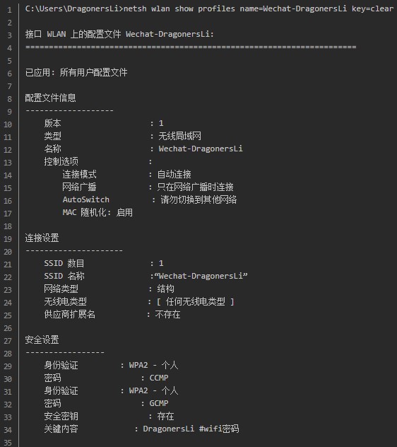 windows10系统查询WiFi密码方法介绍