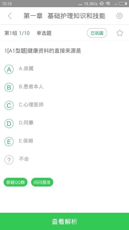 医教研安卓版截图2