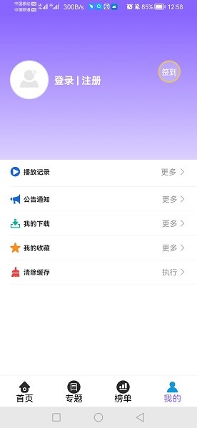 星河影视免费版最新版截图4