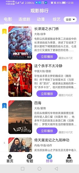 星河影视免费版最新版截图1