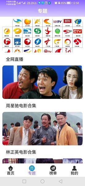 星河影视免费版最新版截图2