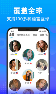 World Talk安卓最新版截图1