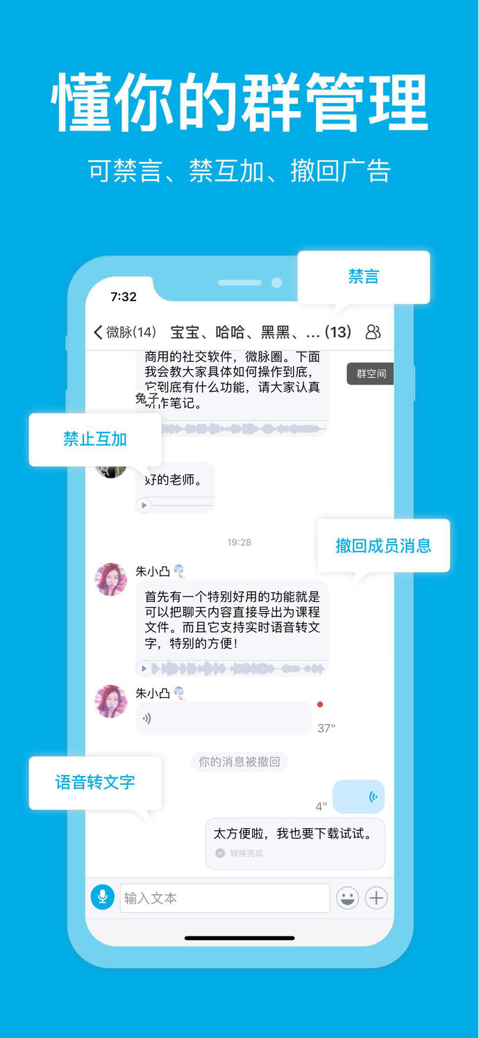 微脉圈官方版截图2