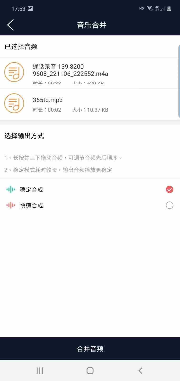 美亚音频编辑最新版截图3