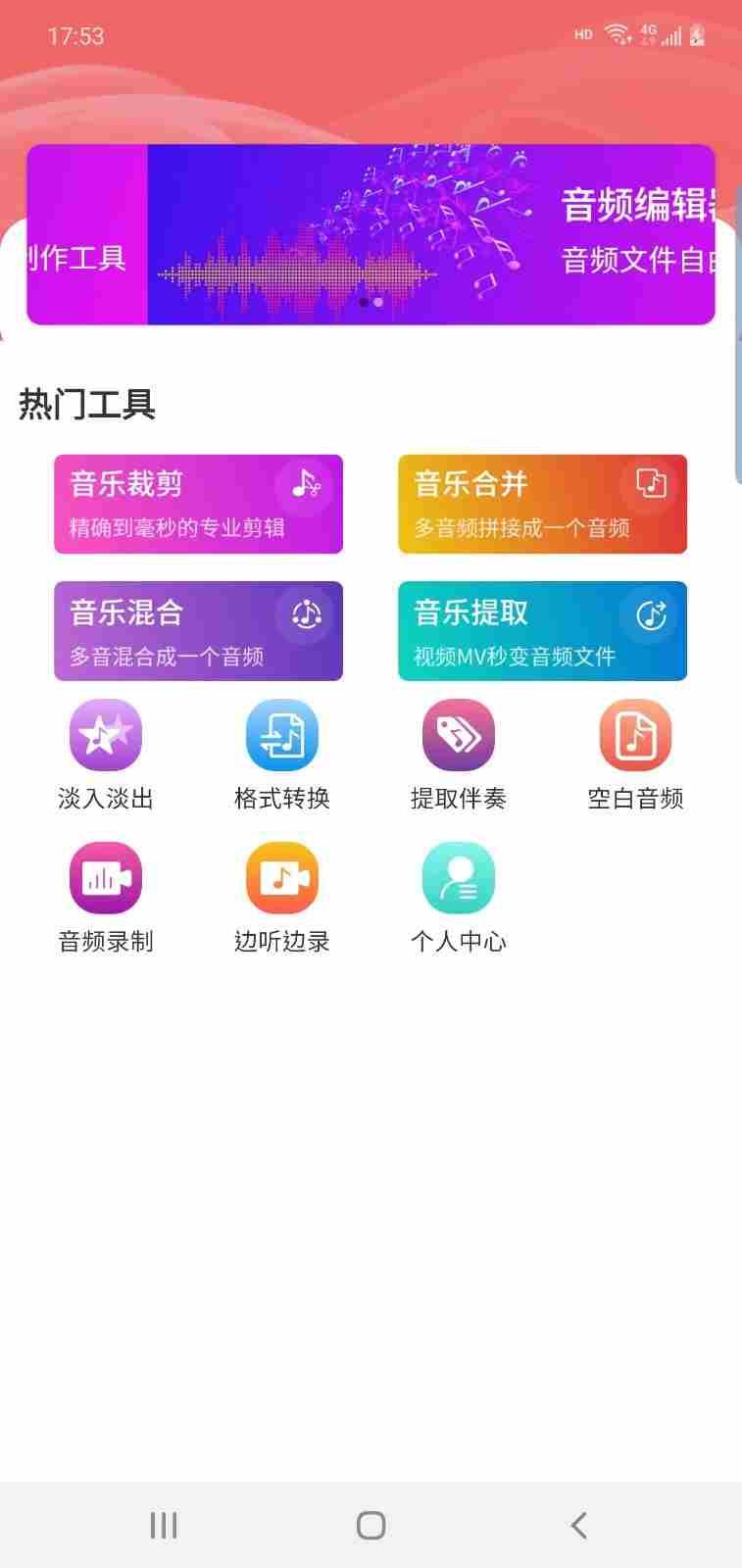 美亚音频编辑最新版截图2