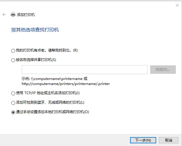 windows10系统添加本地打印机方法介绍