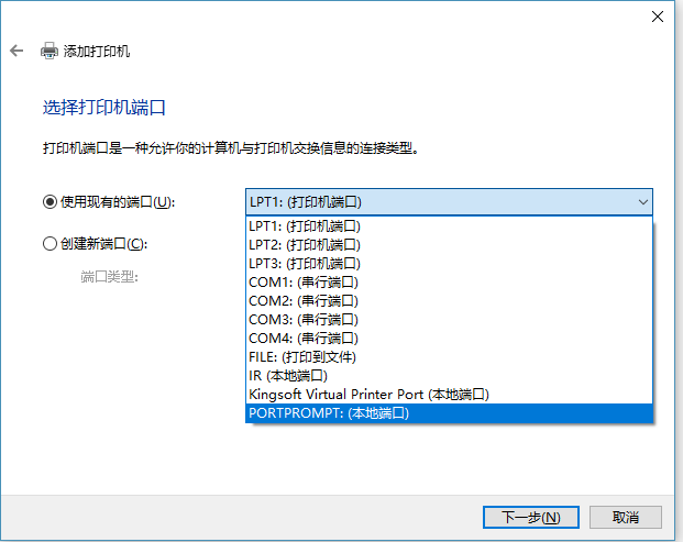 windows10系统添加本地打印机方法介绍