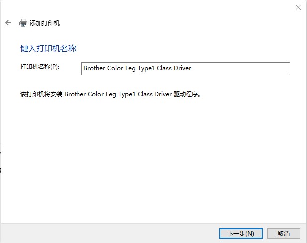 windows10系统添加本地打印机方法介绍