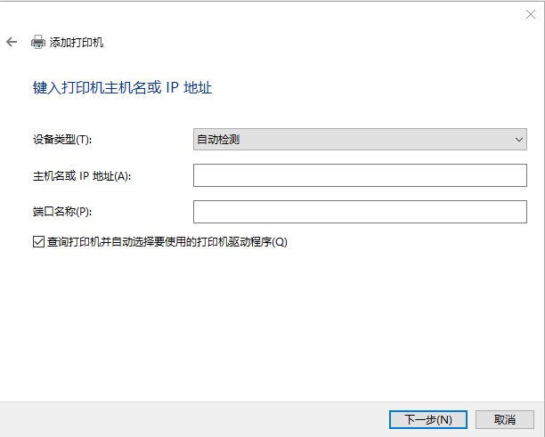 windows10系统添加网络打印机方法介绍