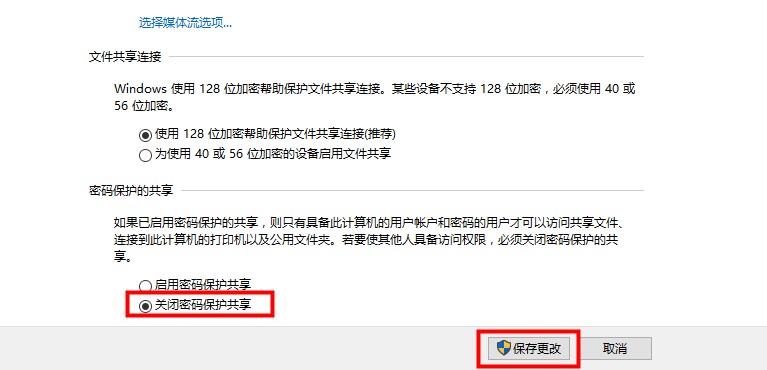 windows10系统设置共享打印机方法介绍