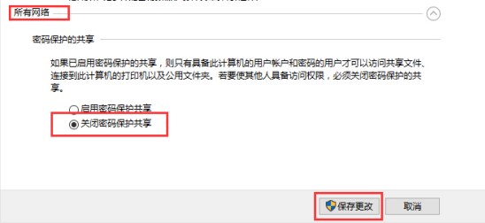 windows10系统连接共享打印机方法介绍