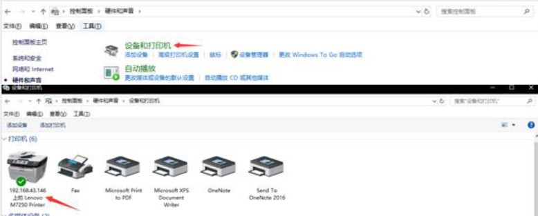 windows10系统连接共享打印机方法介绍