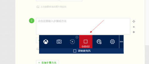 windows10系统自带录屏功能使用方法介绍