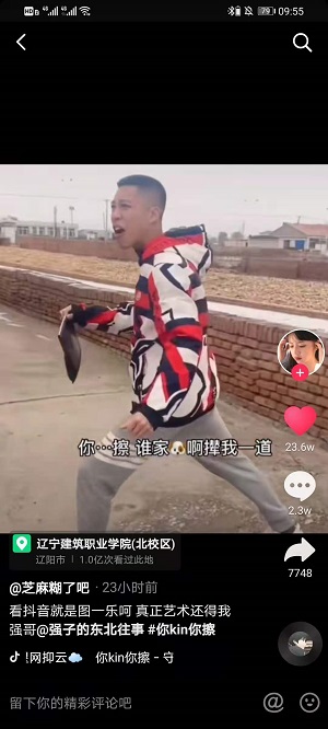 你kin你擦是什么梗