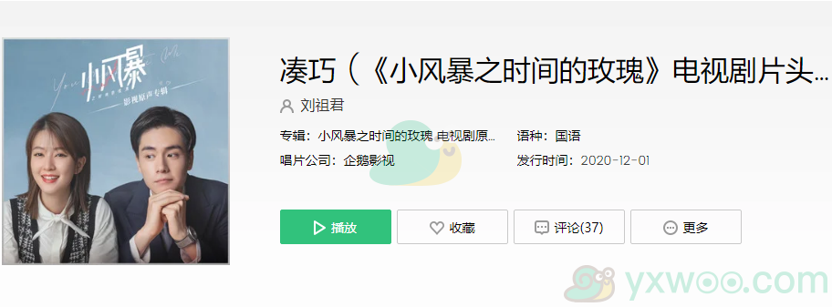 《抖音》到底你有什么好还是我们不凑巧歌曲分享