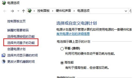 windows10系统快速启动开启方法介绍​