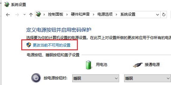 windows10系统快速启动开启方法介绍​